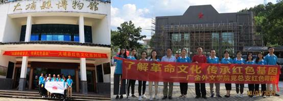 说明: C:\Users\huangzx\Desktop\2019了解革命文化传承红色基因调研之旅\2019-07-22Beat365唯一官方网站师生到中央苏区县大埔县进行红色文化调研\2019-07-22Beat365唯一官方网站师生到中央苏区县大埔县进行红色文化调研\配图\06博物馆+南方工委.jpg