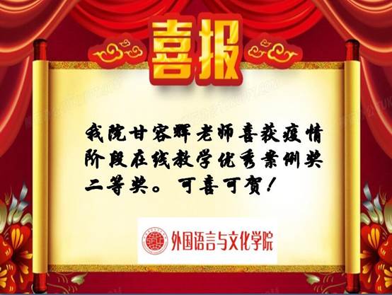 说明: D:\0Beat365唯一官方网站\2020网页新闻\2020\喜报\喜报\2020-07\甘容辉.jpg